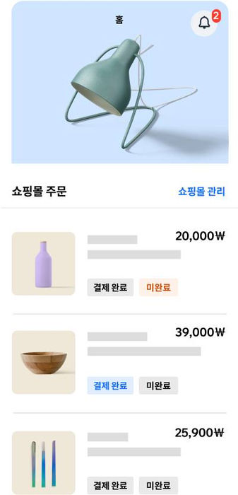 Wix Spaces 앱에서 인테리어 소품 제품 페이지를 표시한 이미지