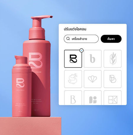 การใช้งานเครื่องมือสร้างโลโก้เพื่อปรับแต่งไอคอนให้บริษัทเครื่องสำอาง