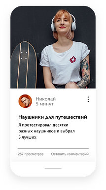 Конструктор сайтов, блог Wix на мобильном устройстве