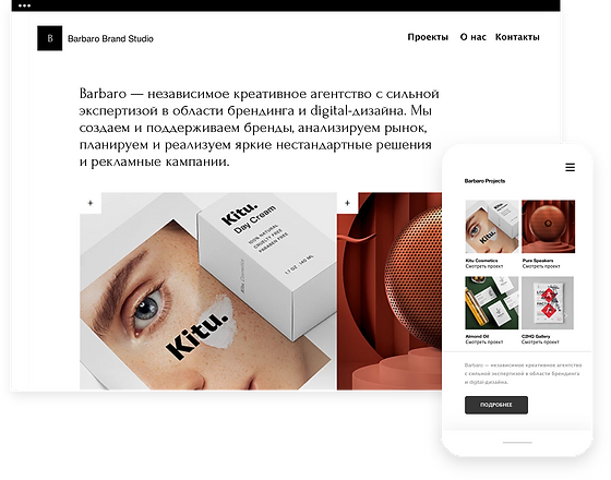 Сайт Brand Studio