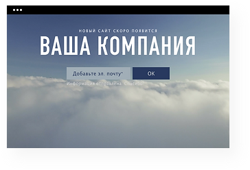 Лендинг страница